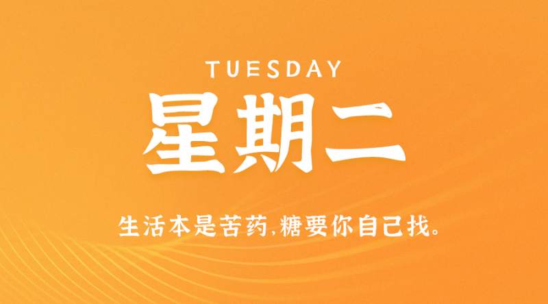 2月21日新闻早讯，每天60秒读懂世界